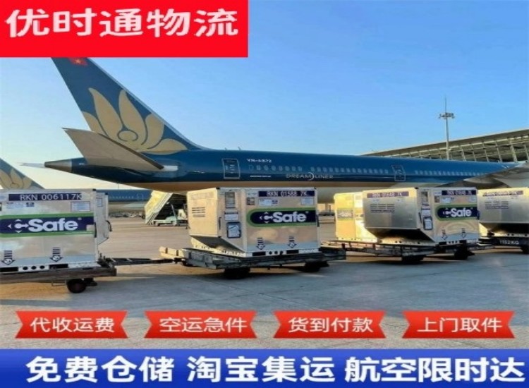 岷县到北京物流专线-岷县到北京空运公司